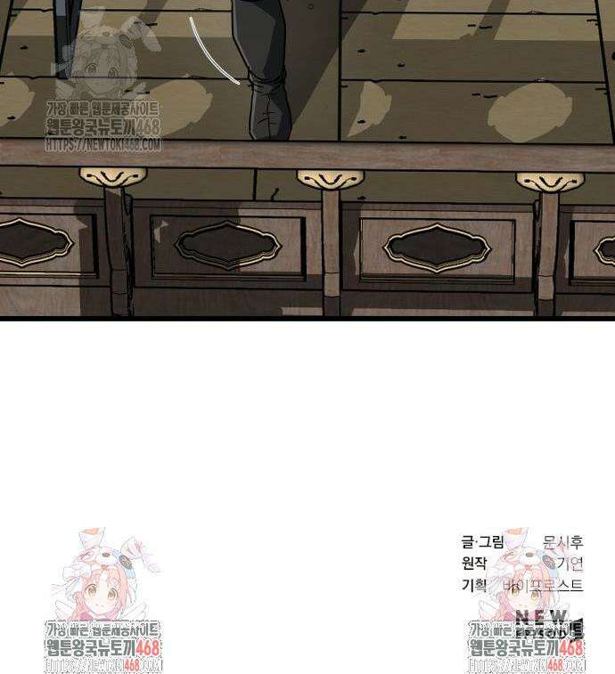 단씨세가 망나니가 너무 강함 12화 46