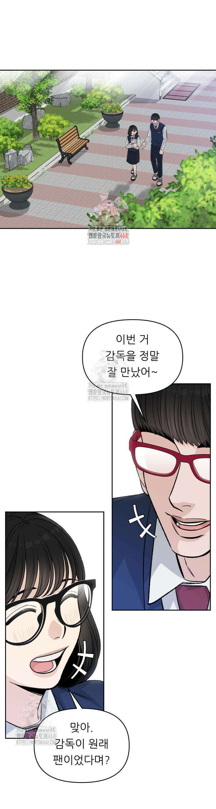 남4친 6화 1