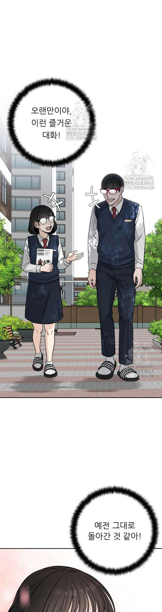 남4친 6화 2