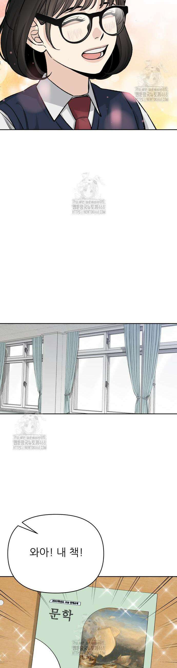 남4친 6화 3
