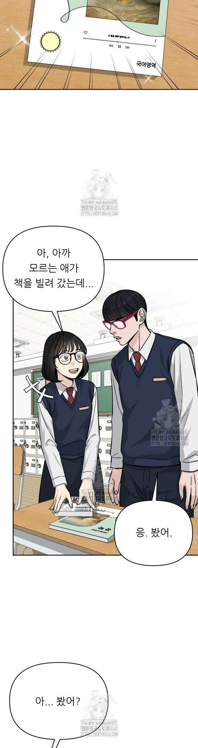 남4친 6화 4