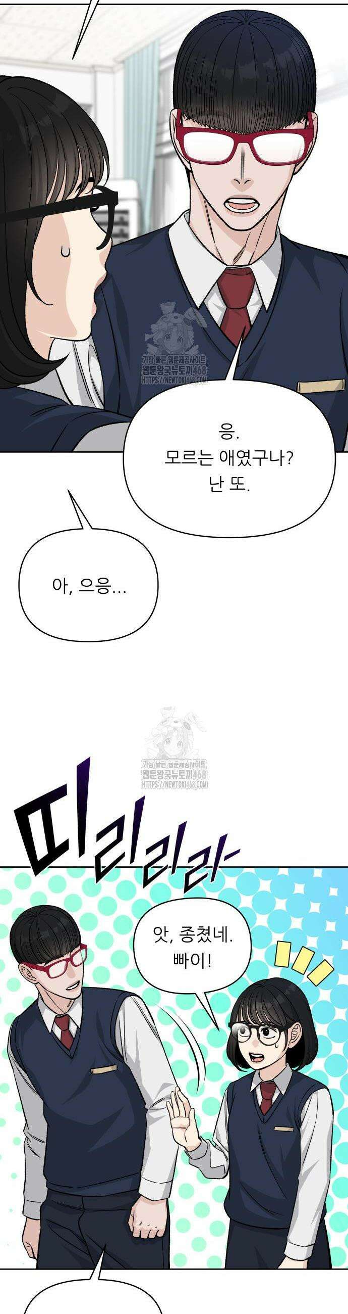 남4친 6화 5