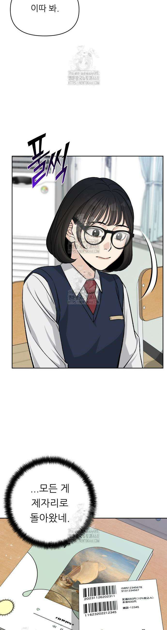 남4친 6화 6