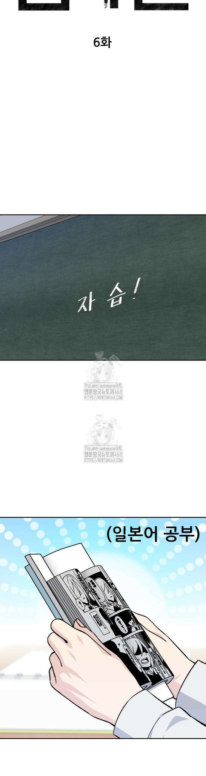 남4친 6화 8