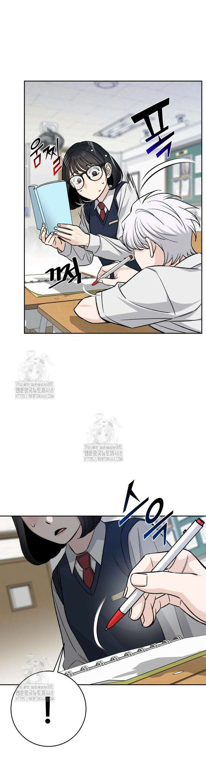 남4친 6화 11