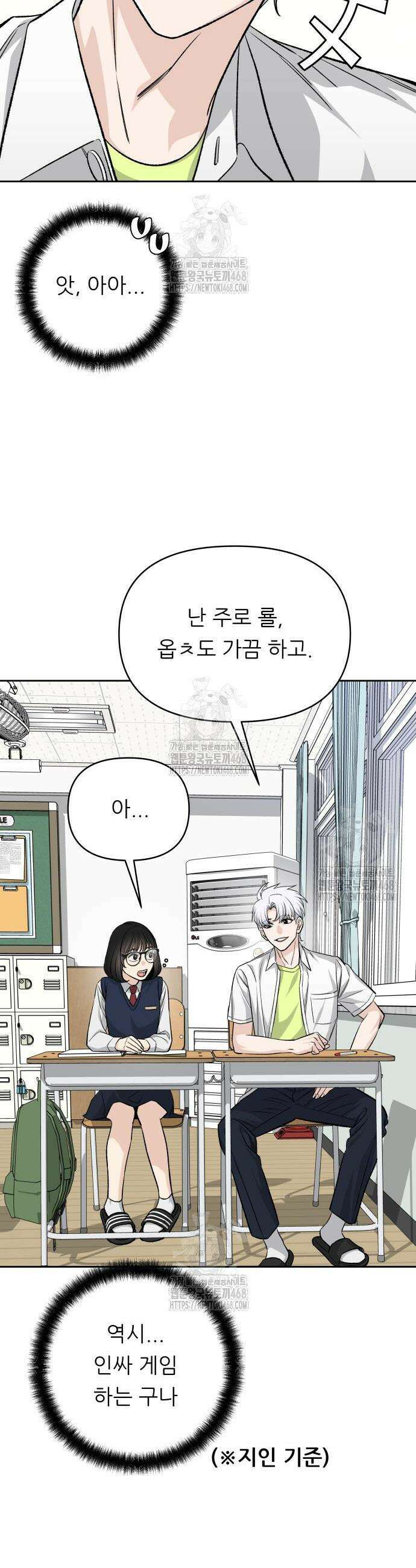 남4친 6화 14