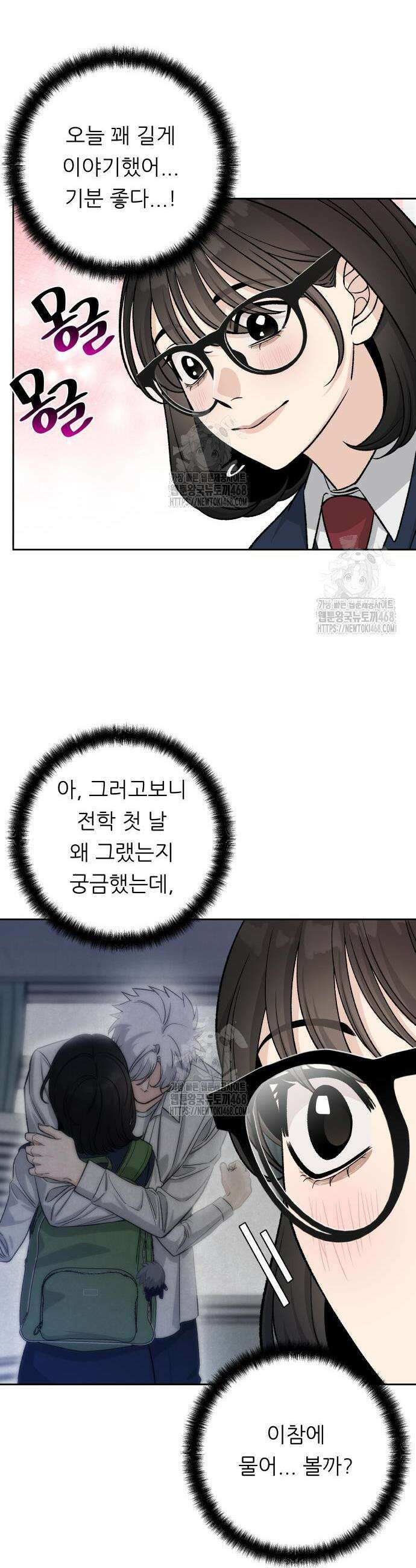 남4친 6화 15
