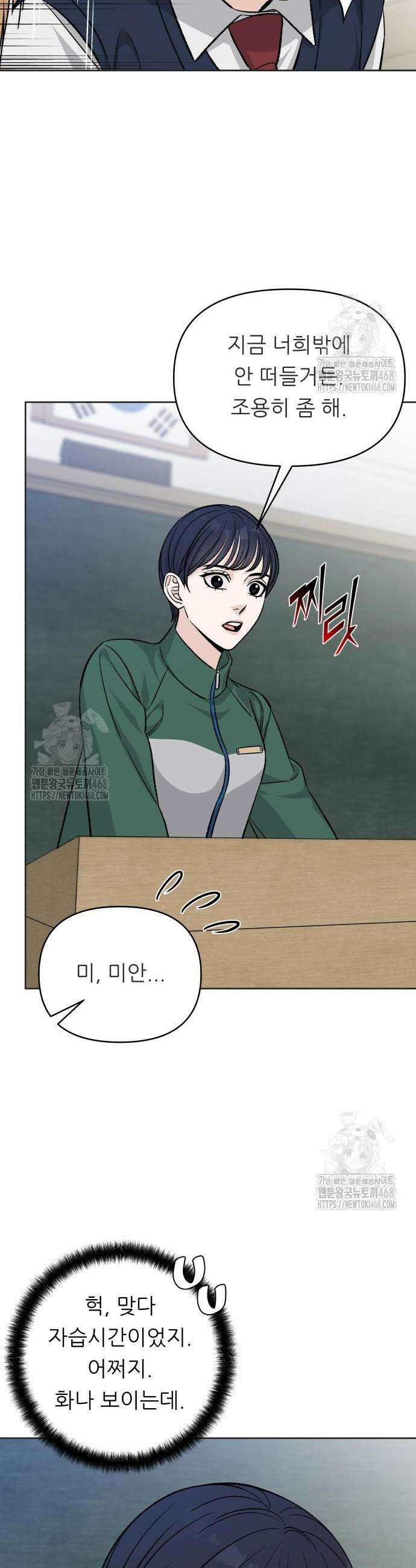 남4친 6화 17