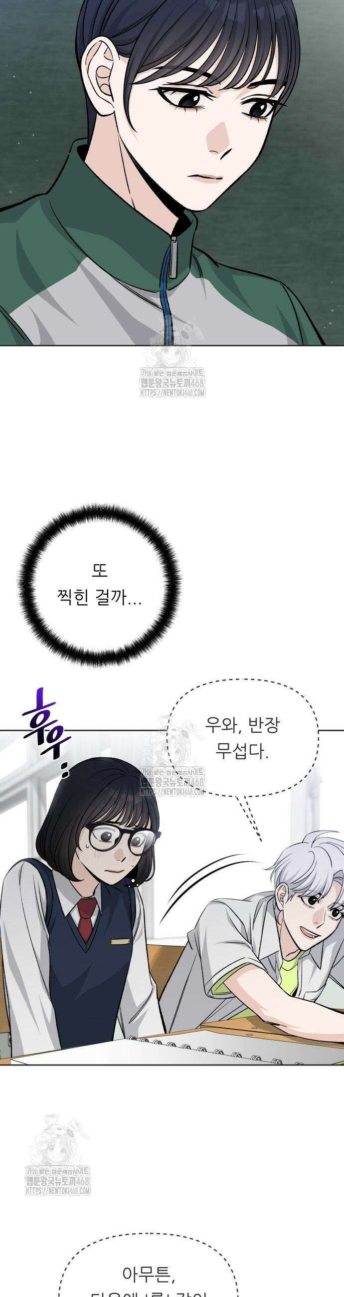 남4친 6화 18
