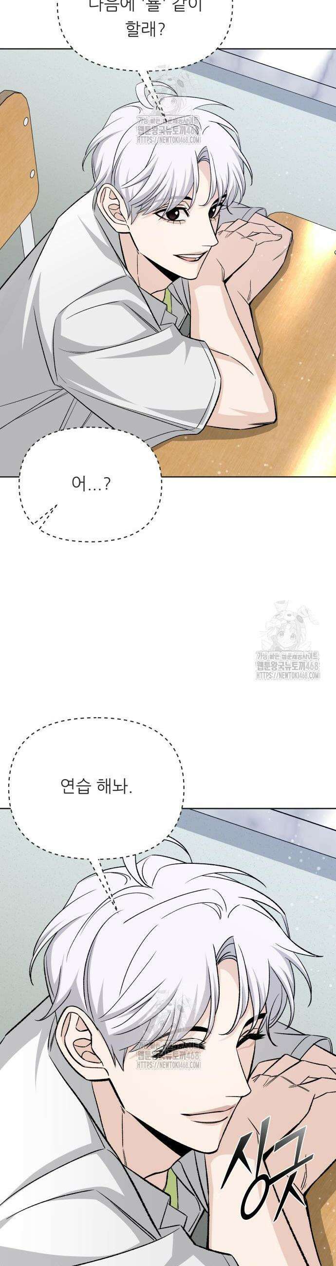 남4친 6화 19