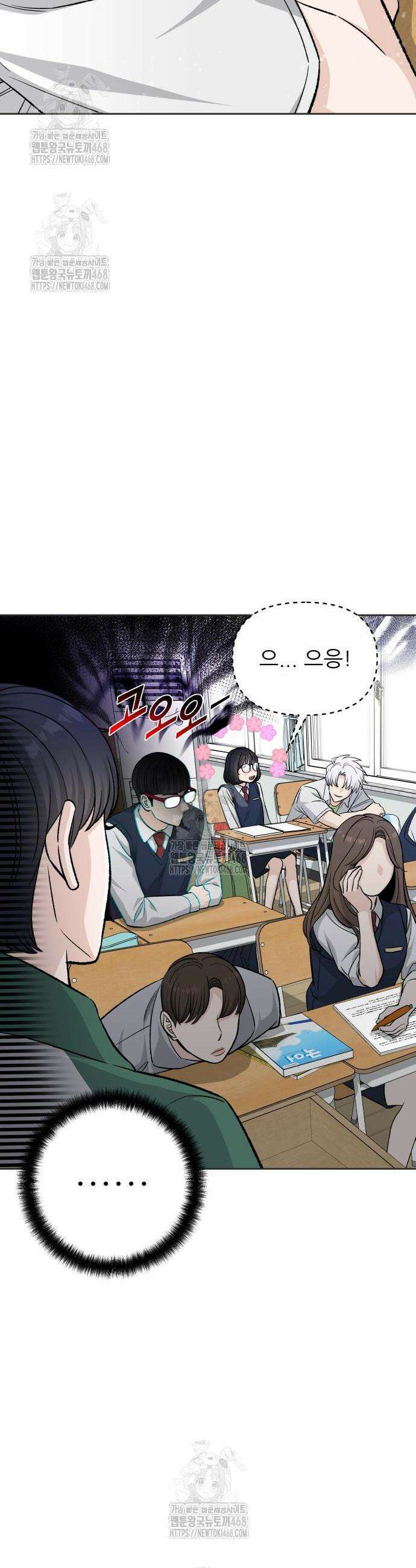 남4친 6화 20
