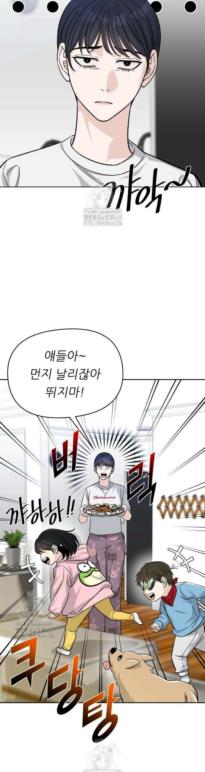 남4친 6화 22
