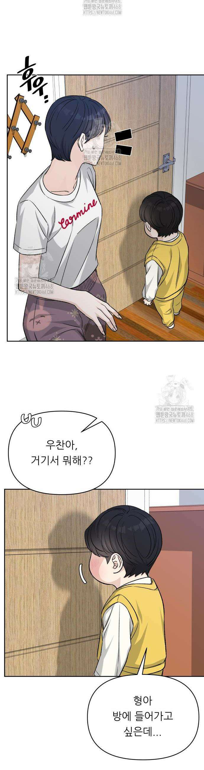 남4친 6화 23