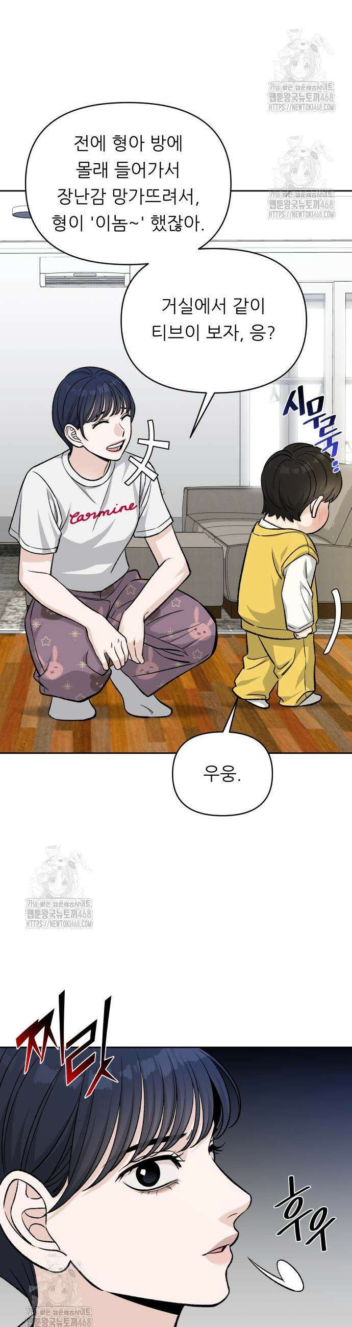 남4친 6화 24