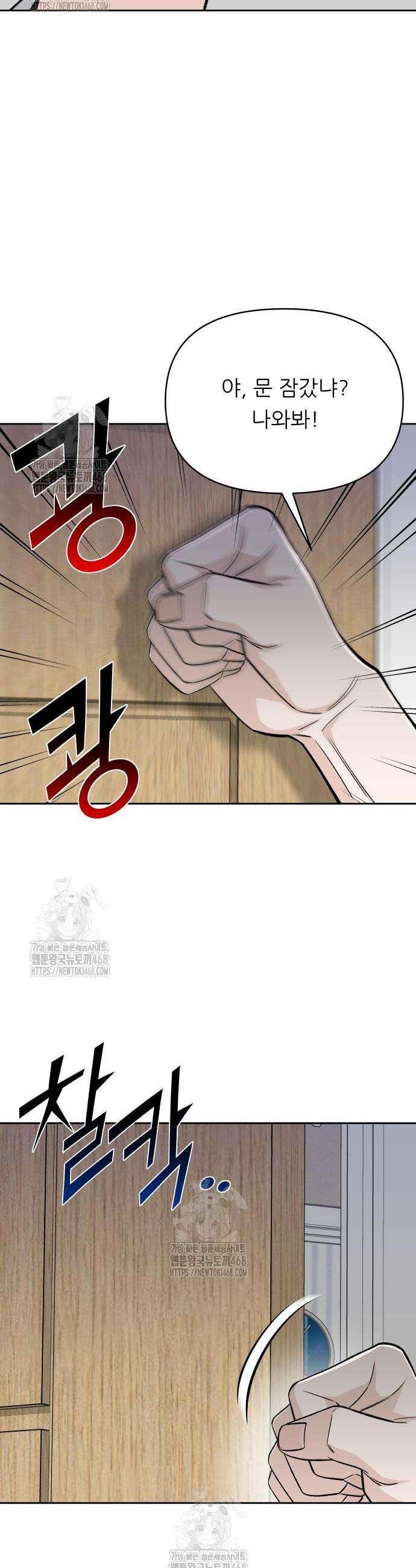 남4친 6화 25