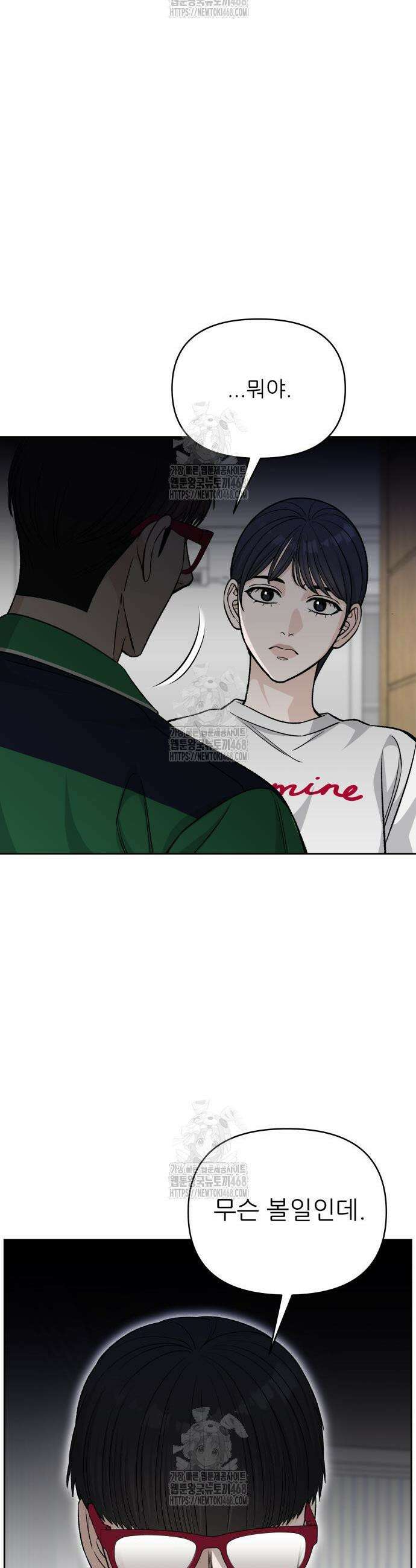 남4친 6화 26