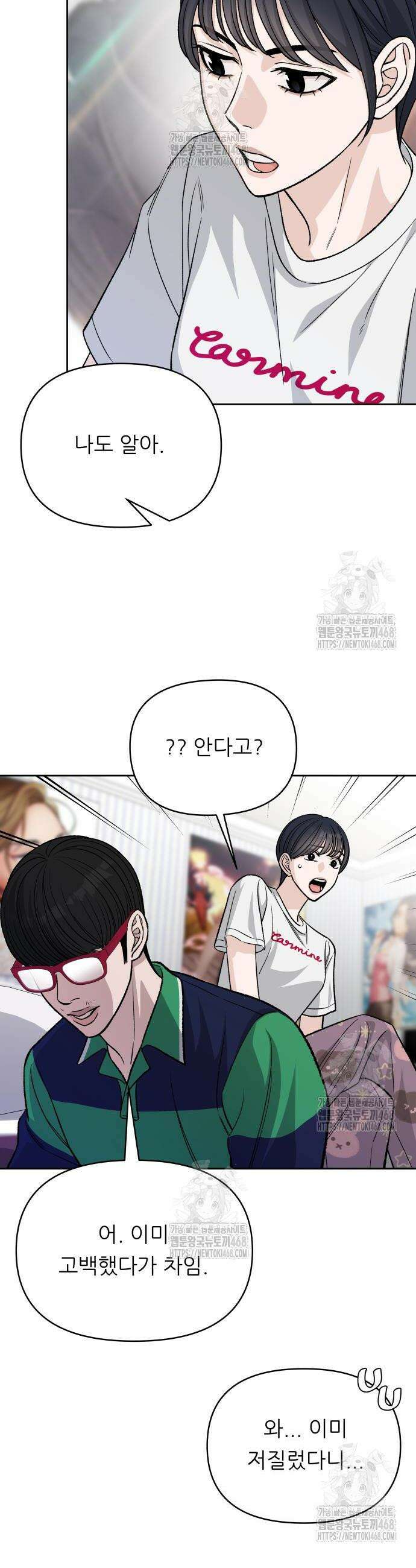 남4친 6화 31
