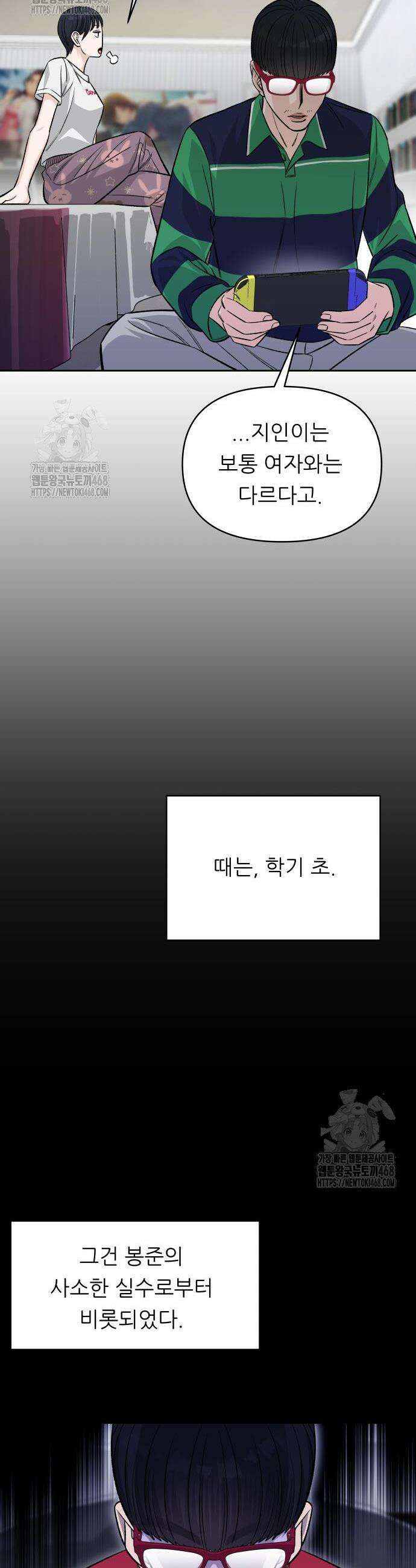 남4친 6화 34