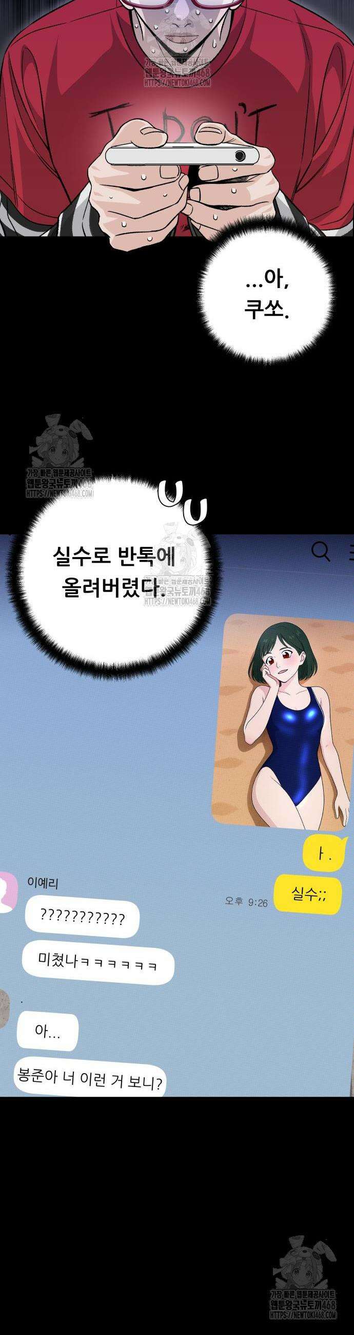 남4친 6화 35