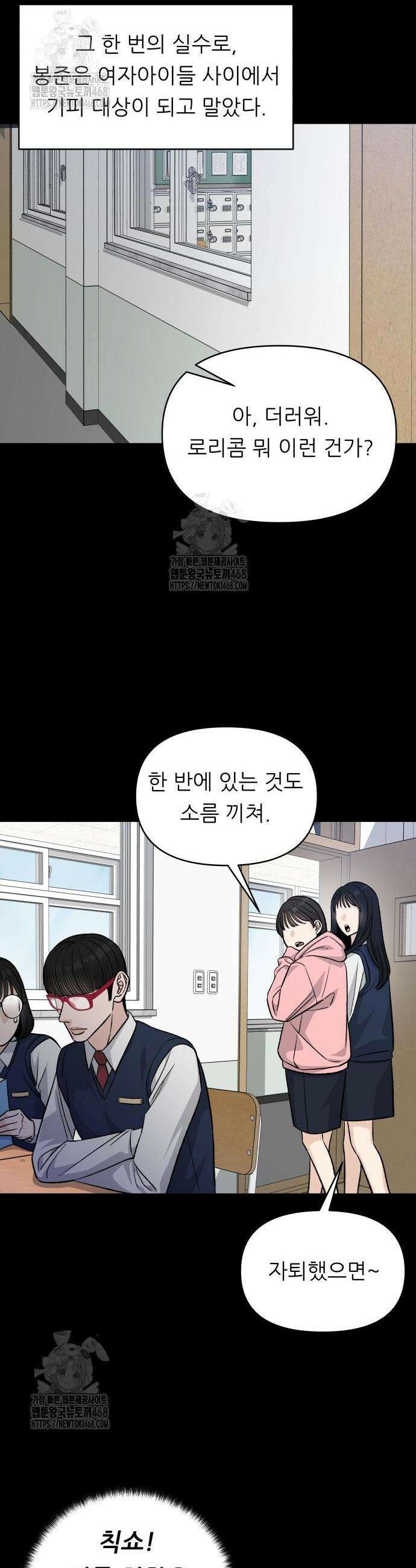 남4친 6화 36