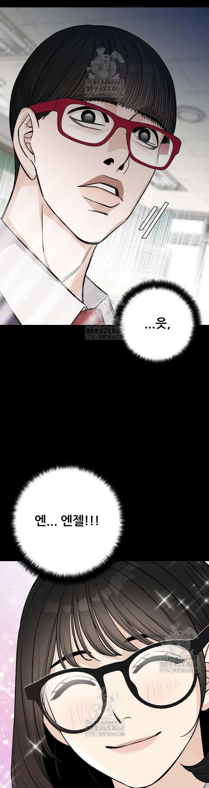 남4친 6화 39