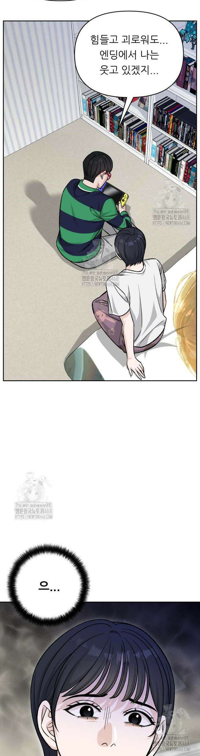 남4친 6화 41