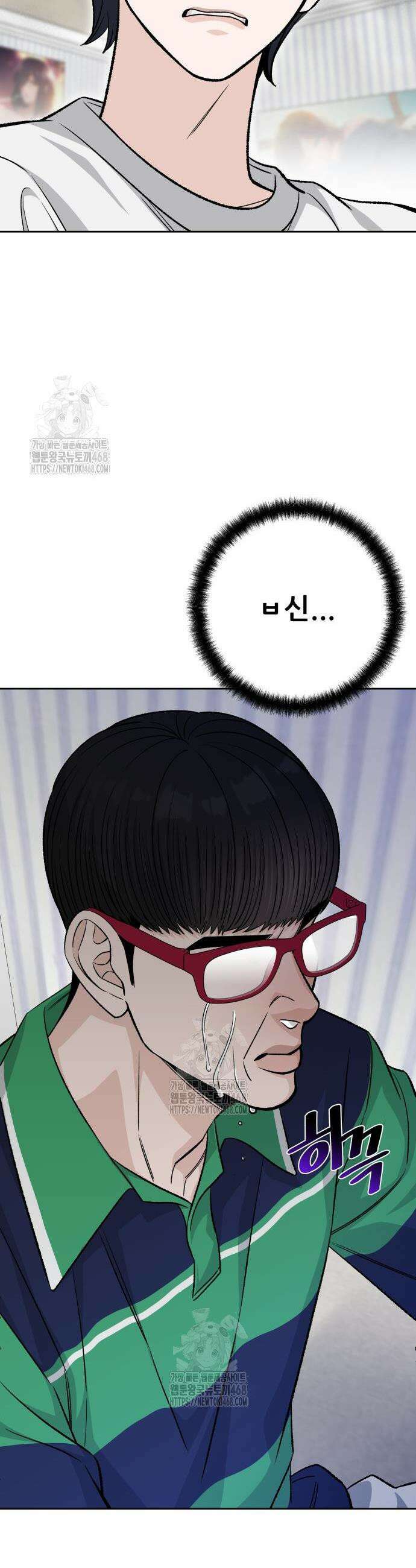 남4친 6화 42