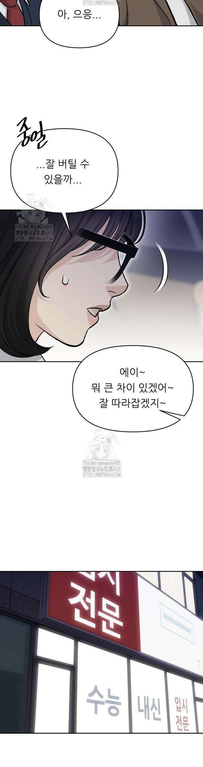 남4친 6화 46