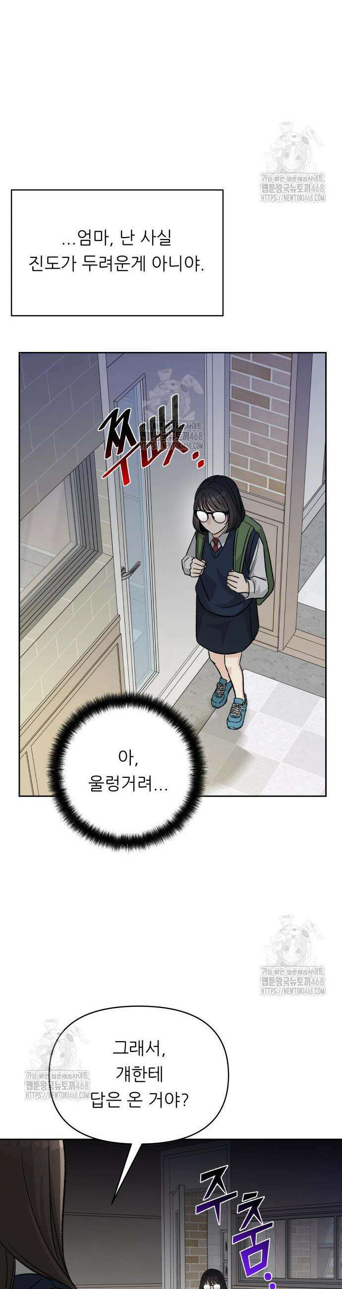 남4친 6화 47