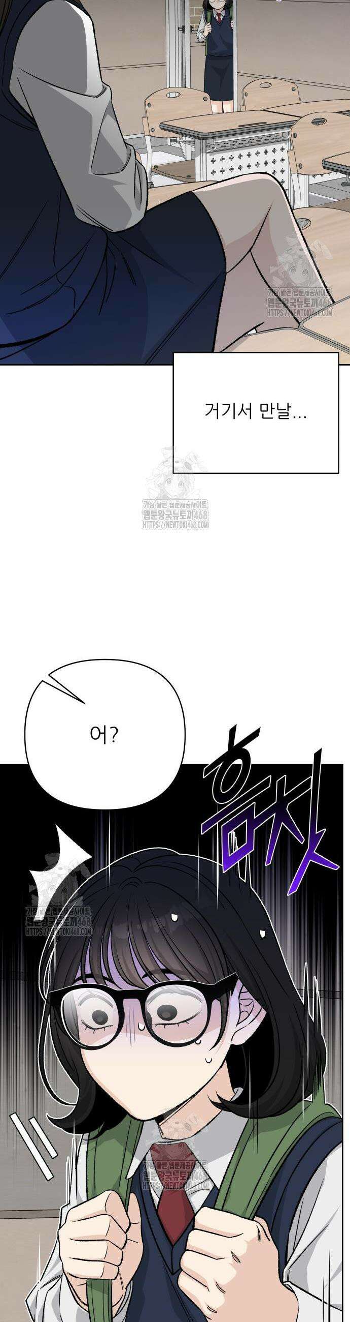 남4친 6화 48