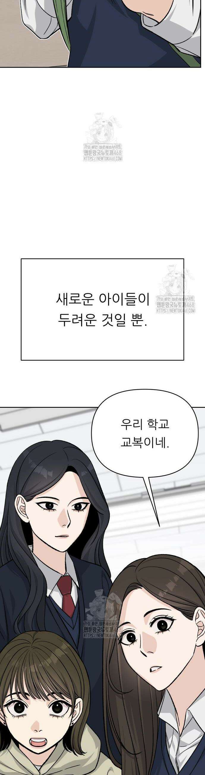 남4친 6화 49