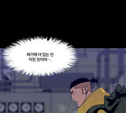 극야(네이버) 86화 1