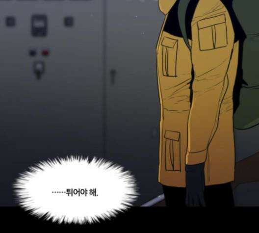극야(네이버) 86화 2