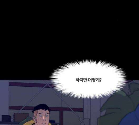 극야(네이버) 86화 3