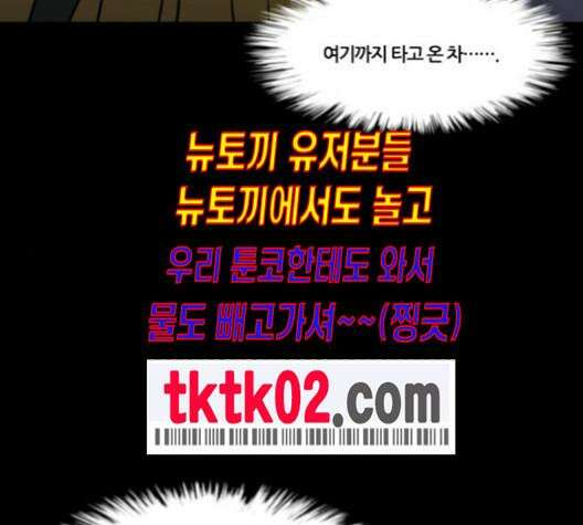 극야(네이버) 86화 6