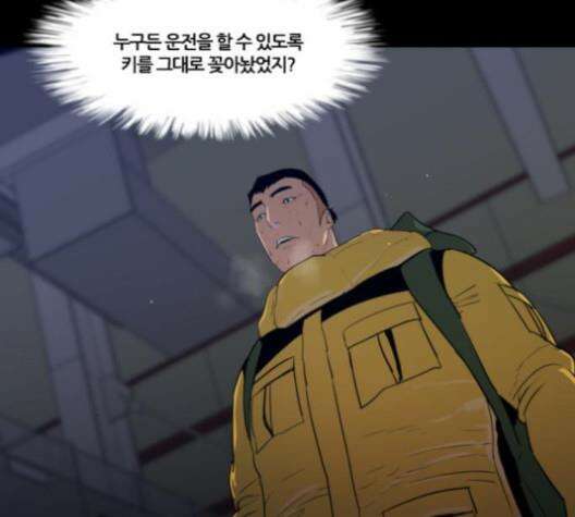 극야(네이버) 86화 7