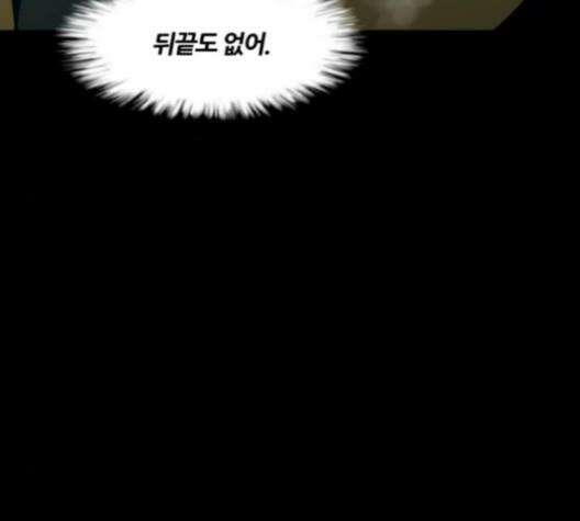 극야(네이버) 86화 10
