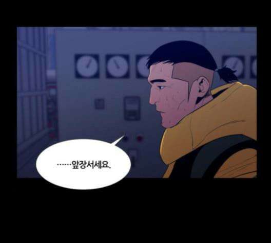 극야(네이버) 86화 13