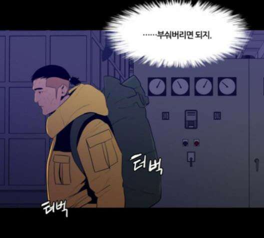 극야(네이버) 86화 20