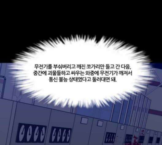 극야(네이버) 86화 21
