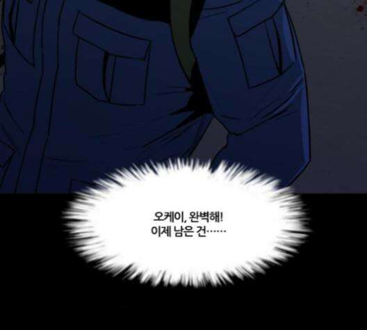극야(네이버) 86화 23