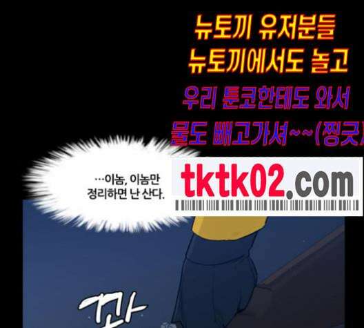 극야(네이버) 86화 24