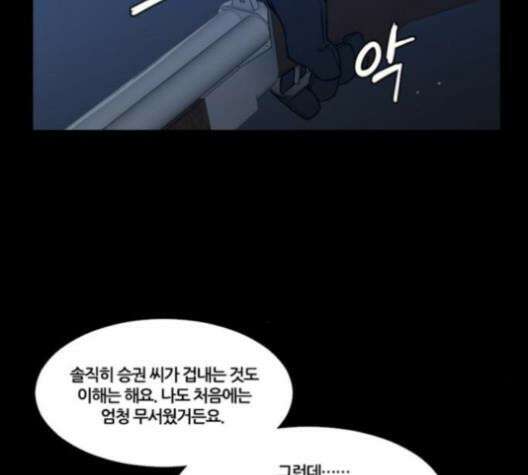 극야(네이버) 86화 25