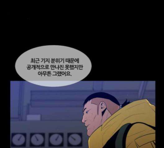 극야(네이버) 86화 27