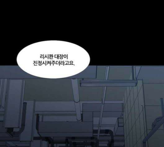 극야(네이버) 86화 30