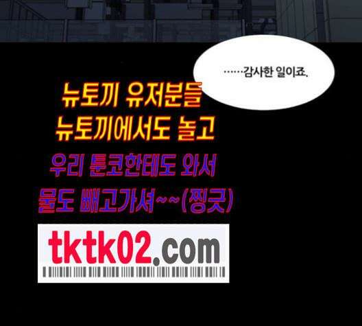 극야(네이버) 86화 31