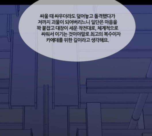 극야(네이버) 86화 34