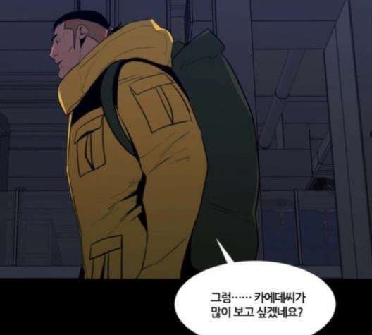 극야(네이버) 86화 35