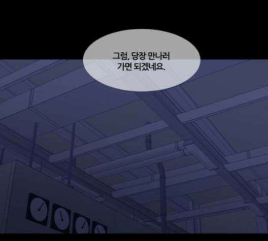 극야(네이버) 86화 38