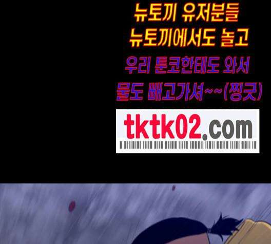 극야(네이버) 86화 47